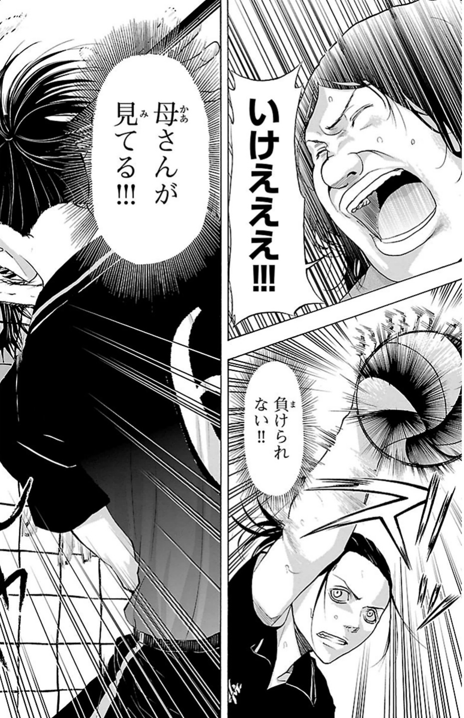 Harigane Service Chapter 73 16ページ