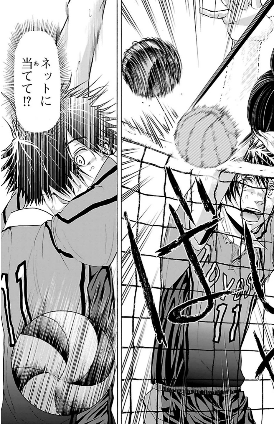 Harigane Service Chapter 73 17ページ