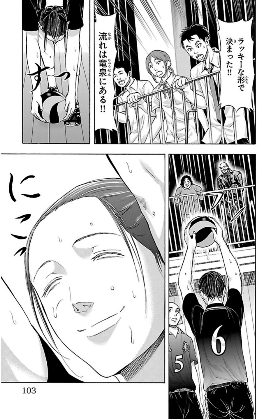 Harigane Service Chapter 73 19ページ