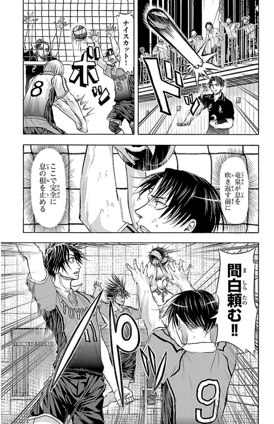Harigane Service Chapter 73 5ページ