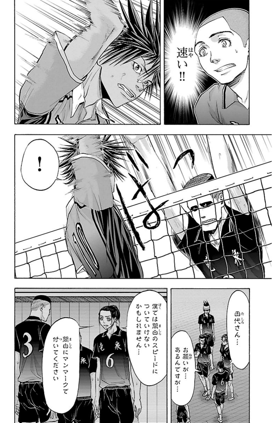 Harigane Service Chapter 73 6ページ