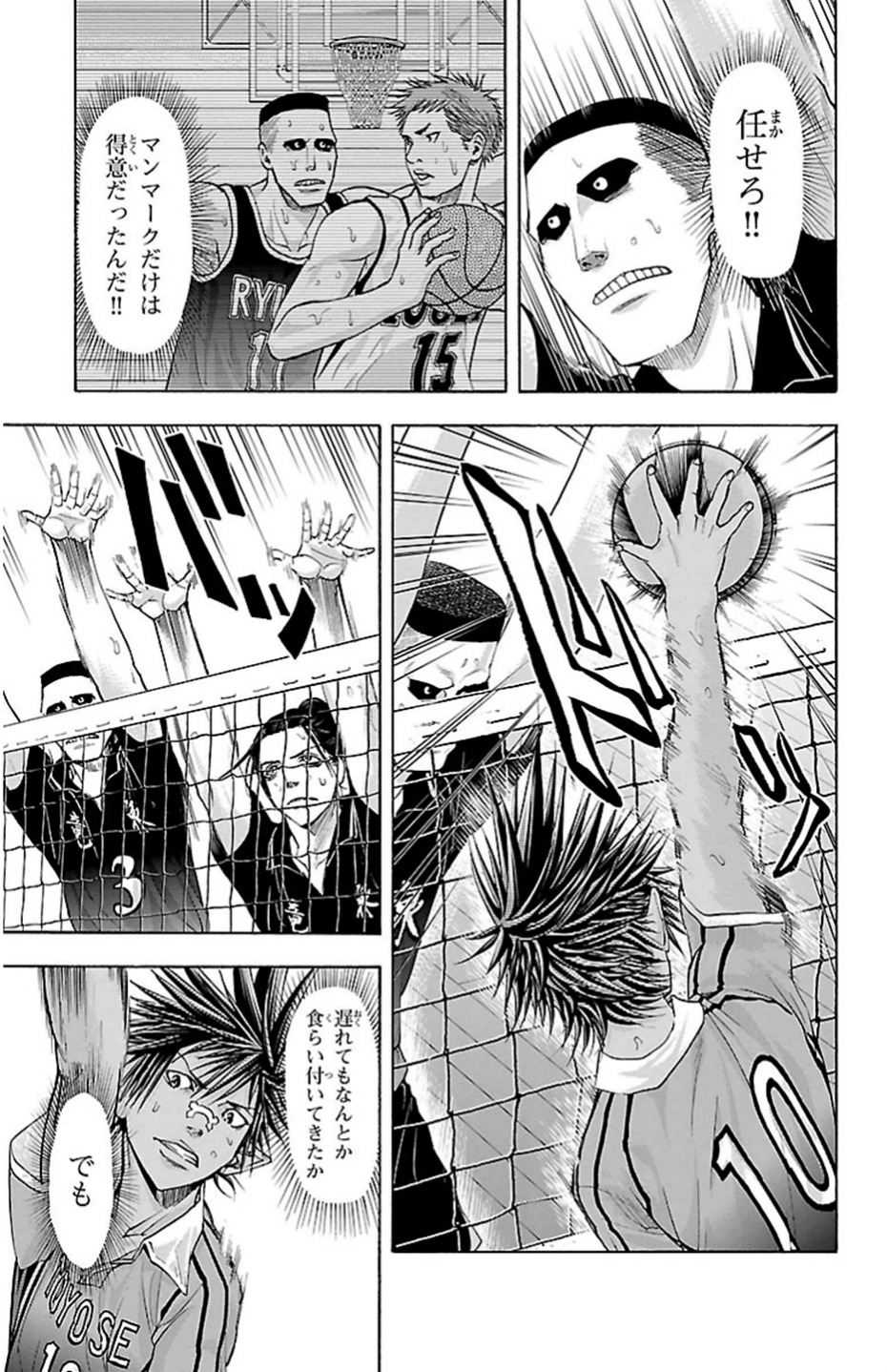 Harigane Service Chapter 73 7ページ