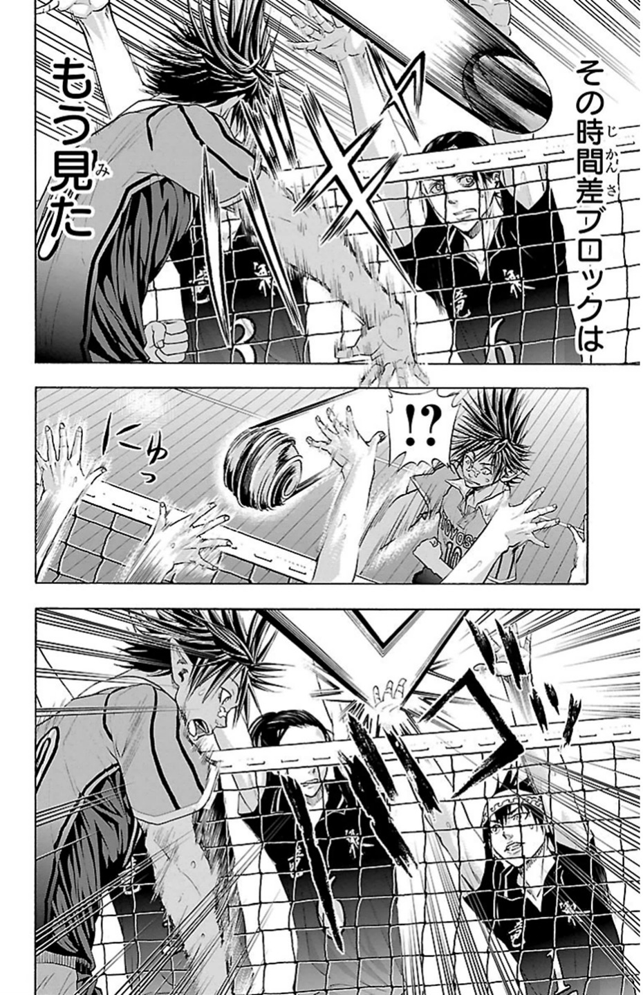 Harigane Service Chapter 73 8ページ