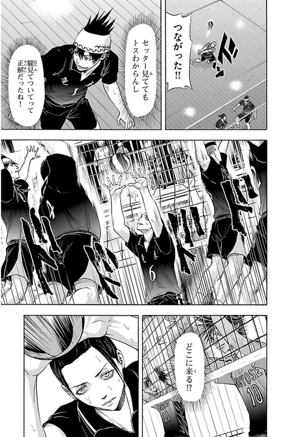Harigane Service Chapter 73 9ページ