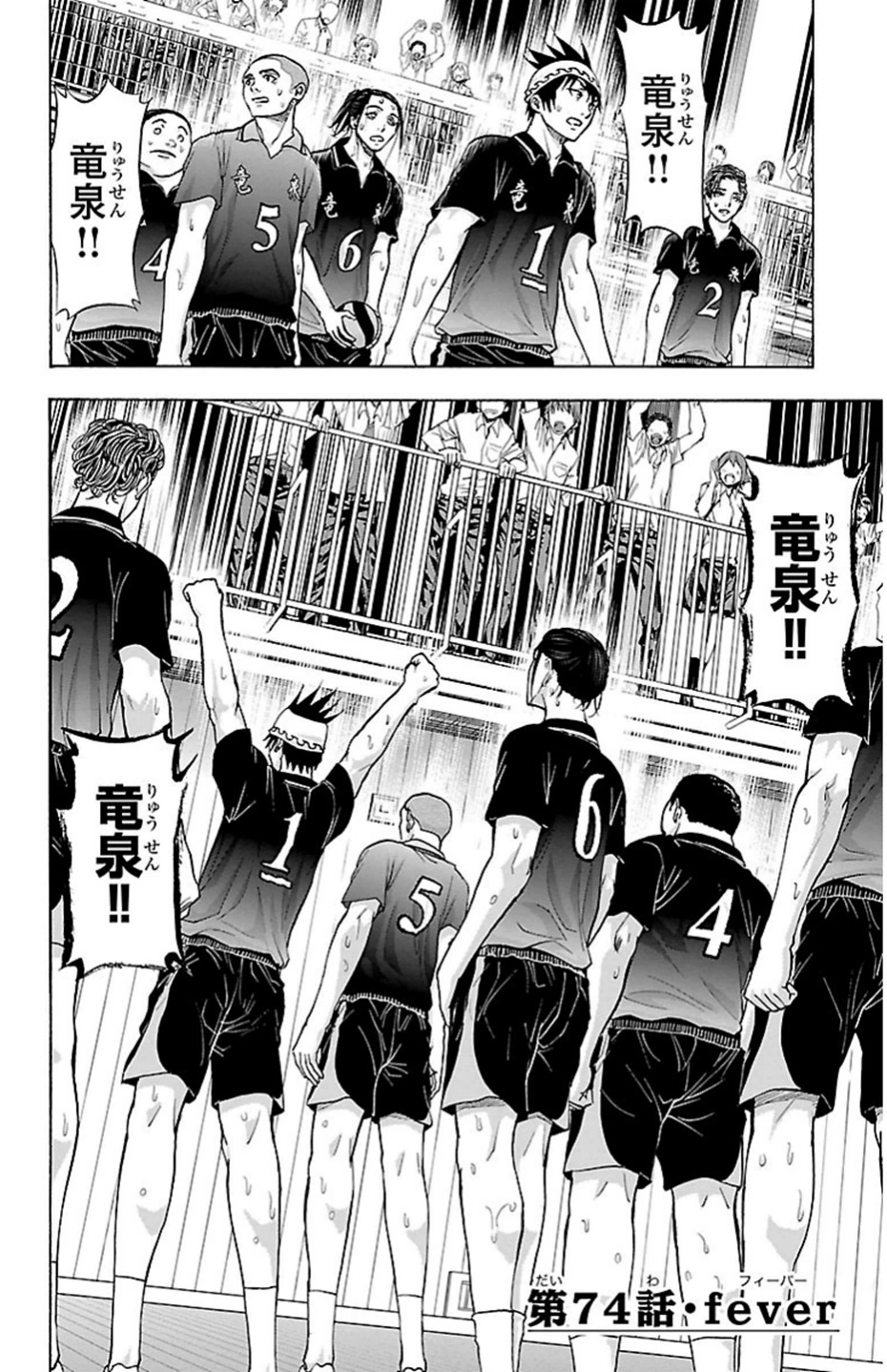 Harigane Service Chapter 74 2ページ