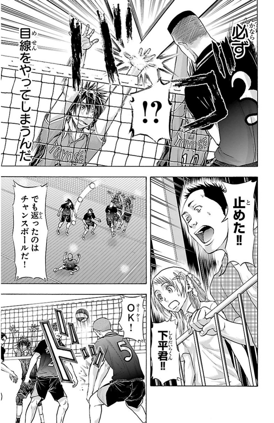 Harigane Service Chapter 74 11ページ