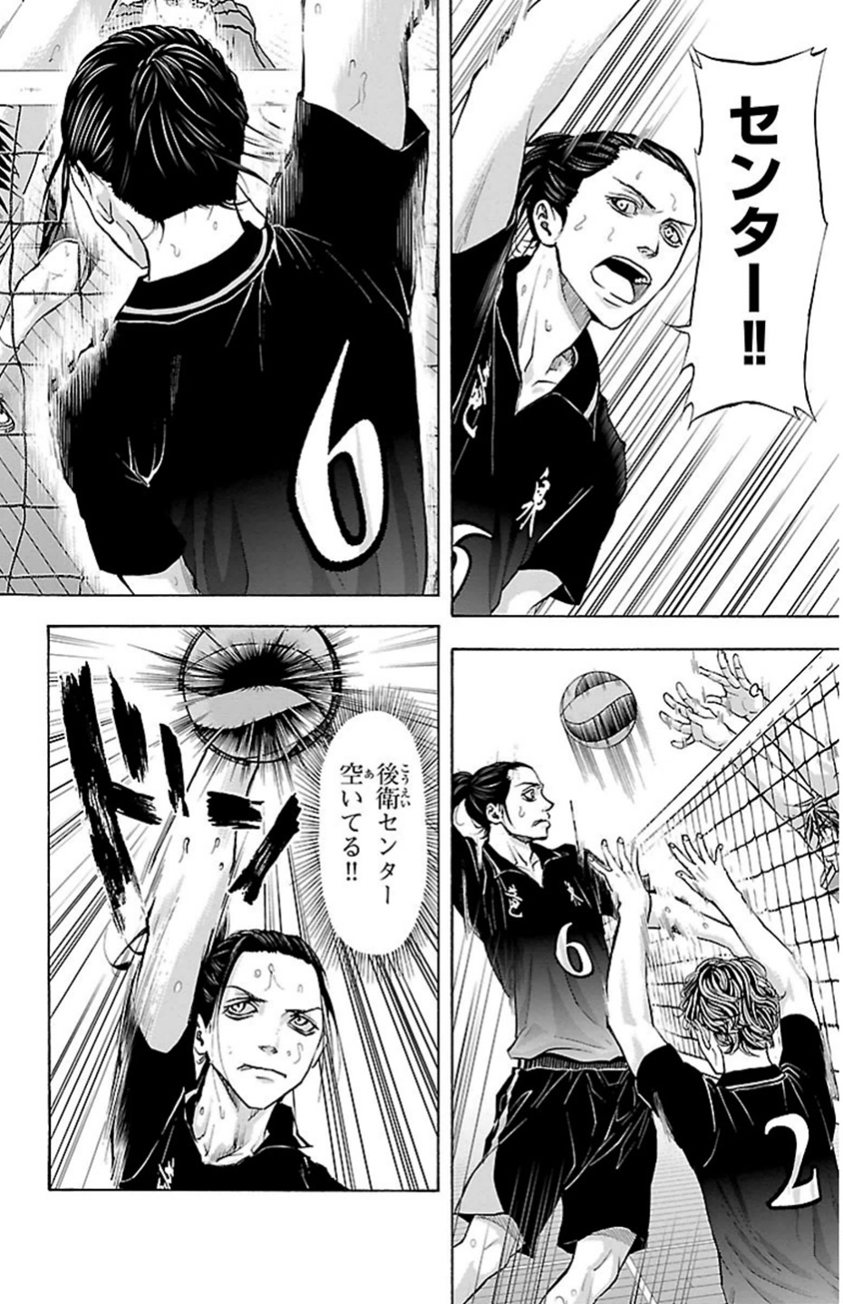 Harigane Service Chapter 74 12ページ