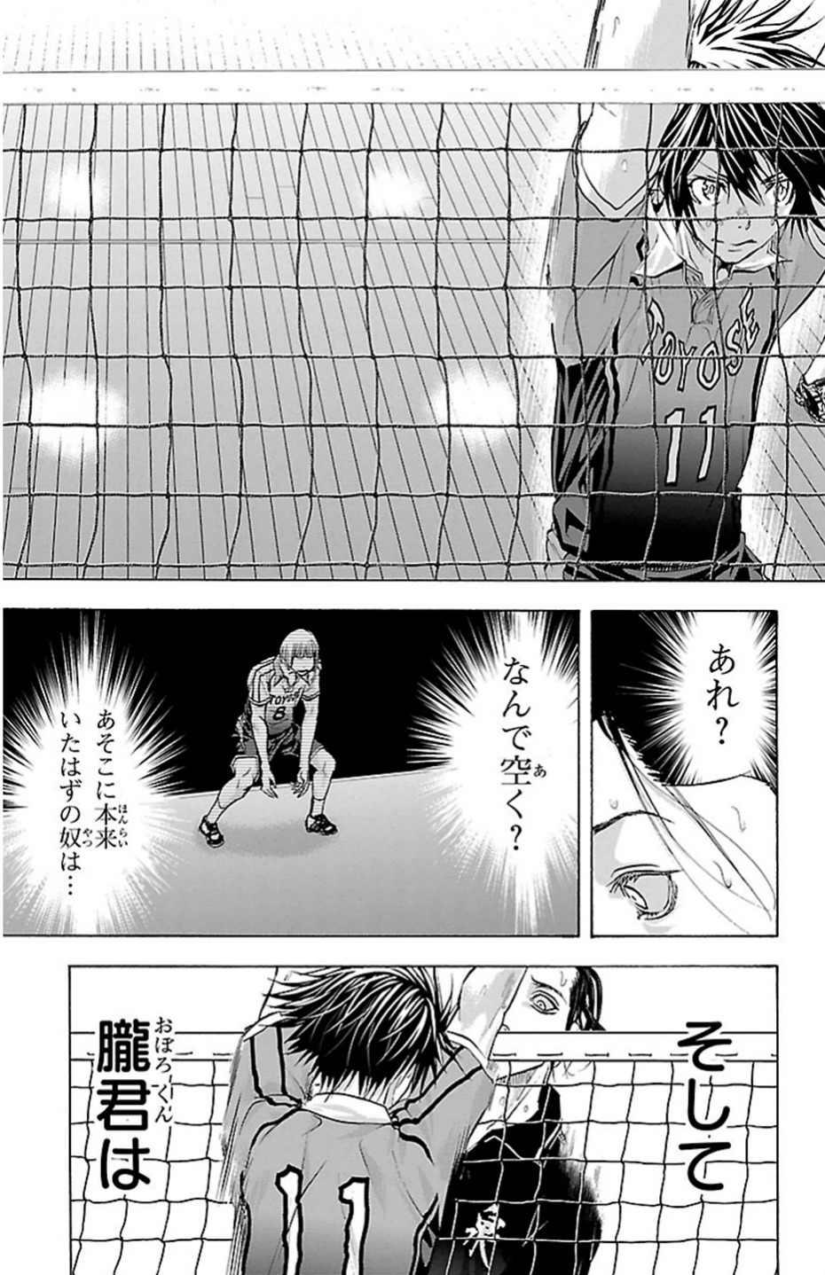 Harigane Service Chapter 74 13ページ