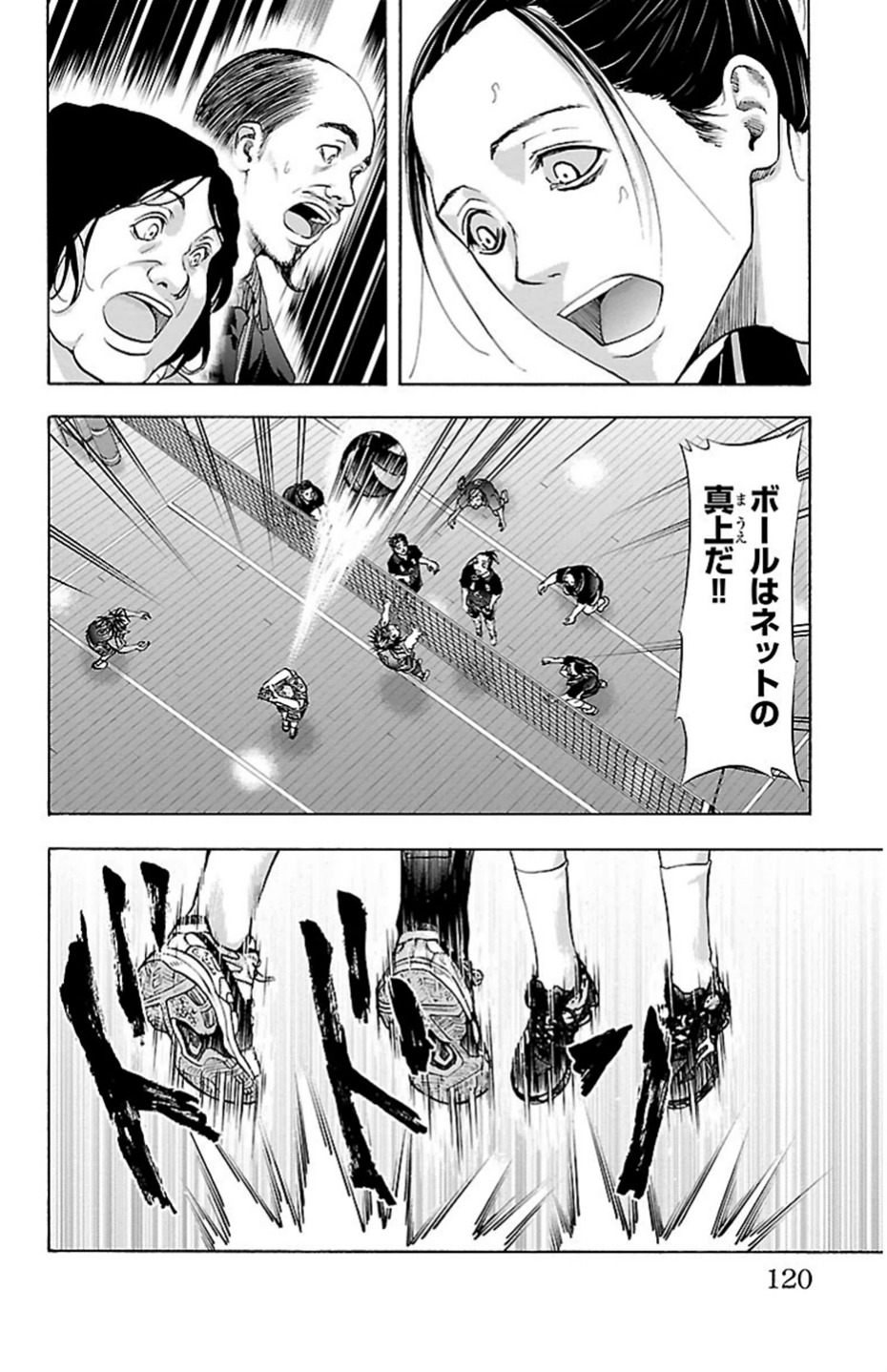 Harigane Service Chapter 74 16ページ