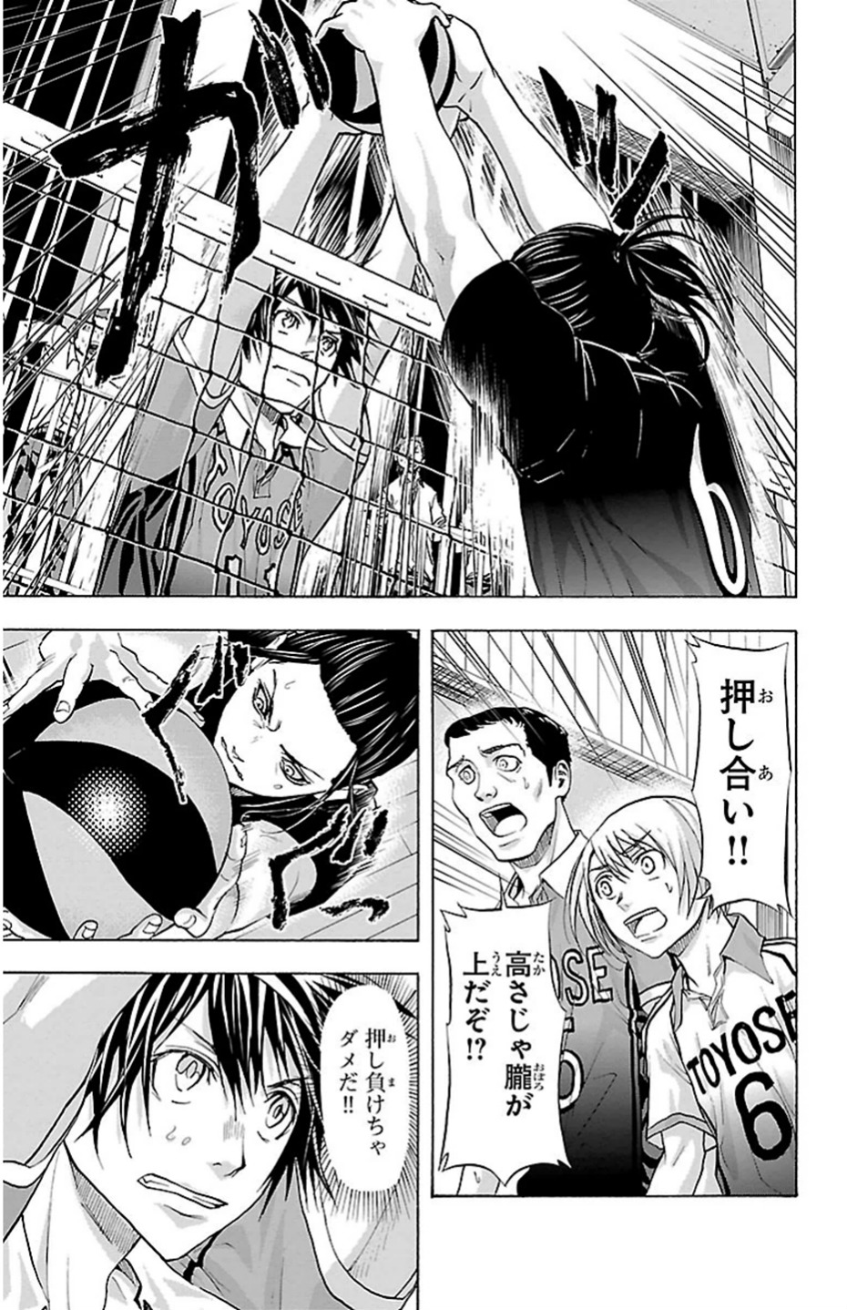 Harigane Service Chapter 74 17ページ