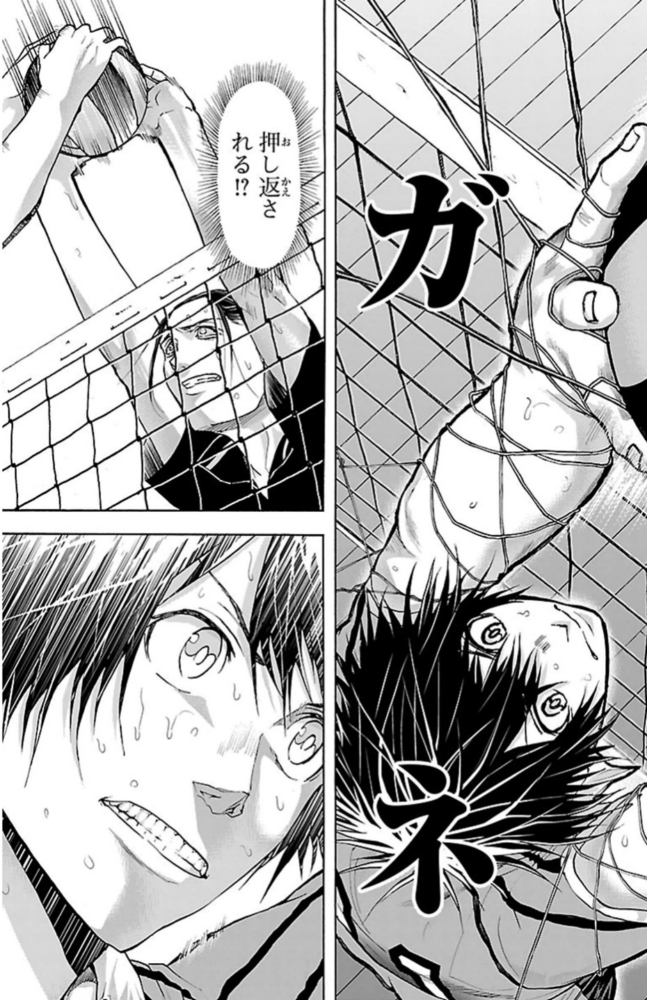 Harigane Service Chapter 74 19ページ