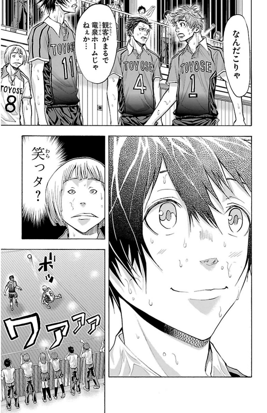 Harigane Service Chapter 74 3ページ