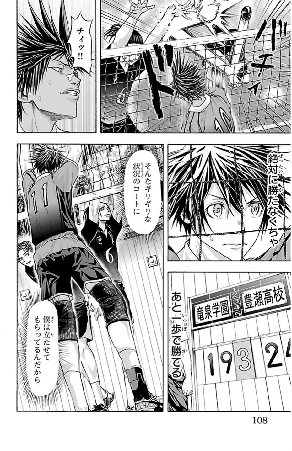 Harigane Service Chapter 74 4ページ