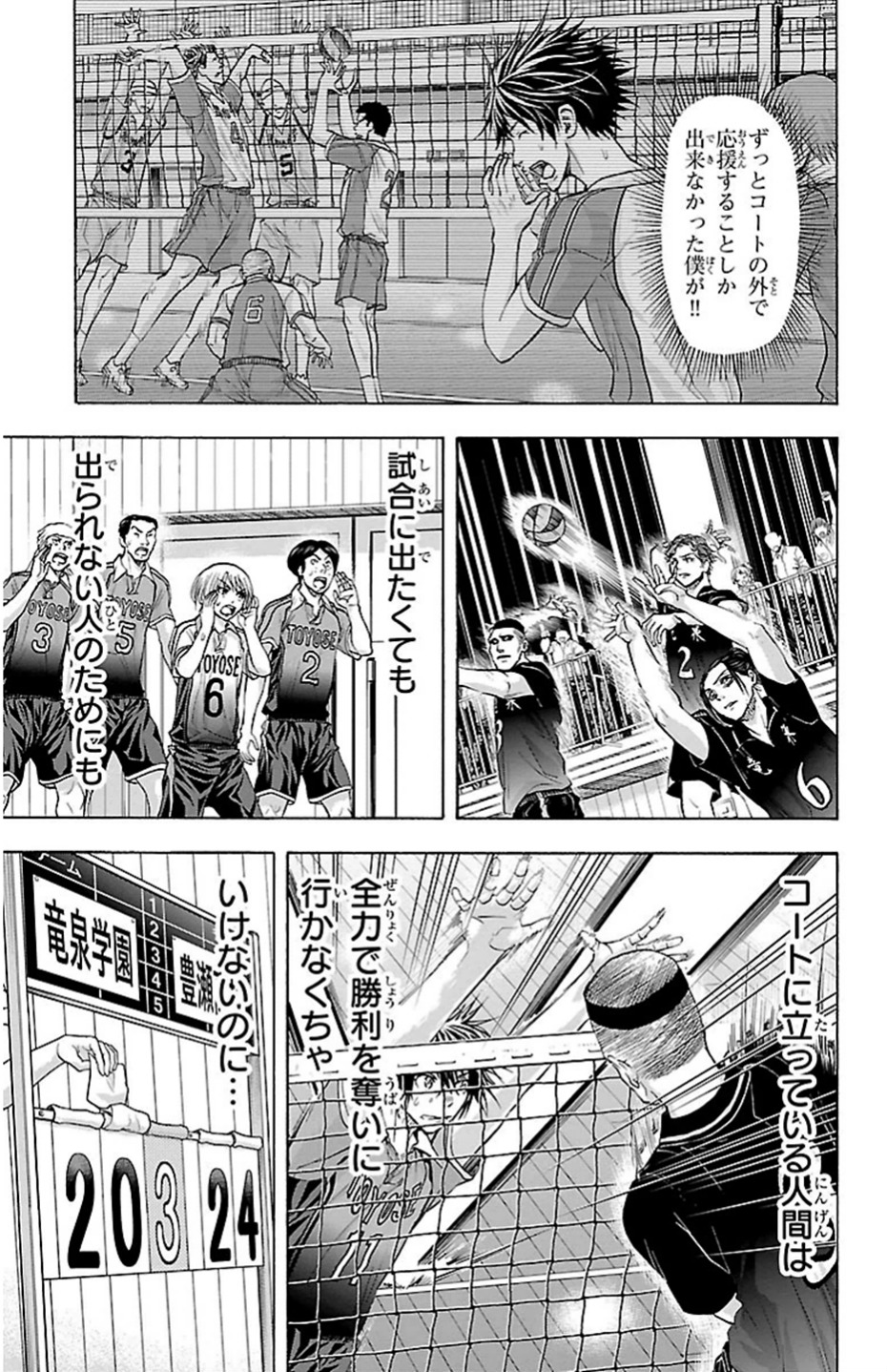 Harigane Service Chapter 74 5ページ