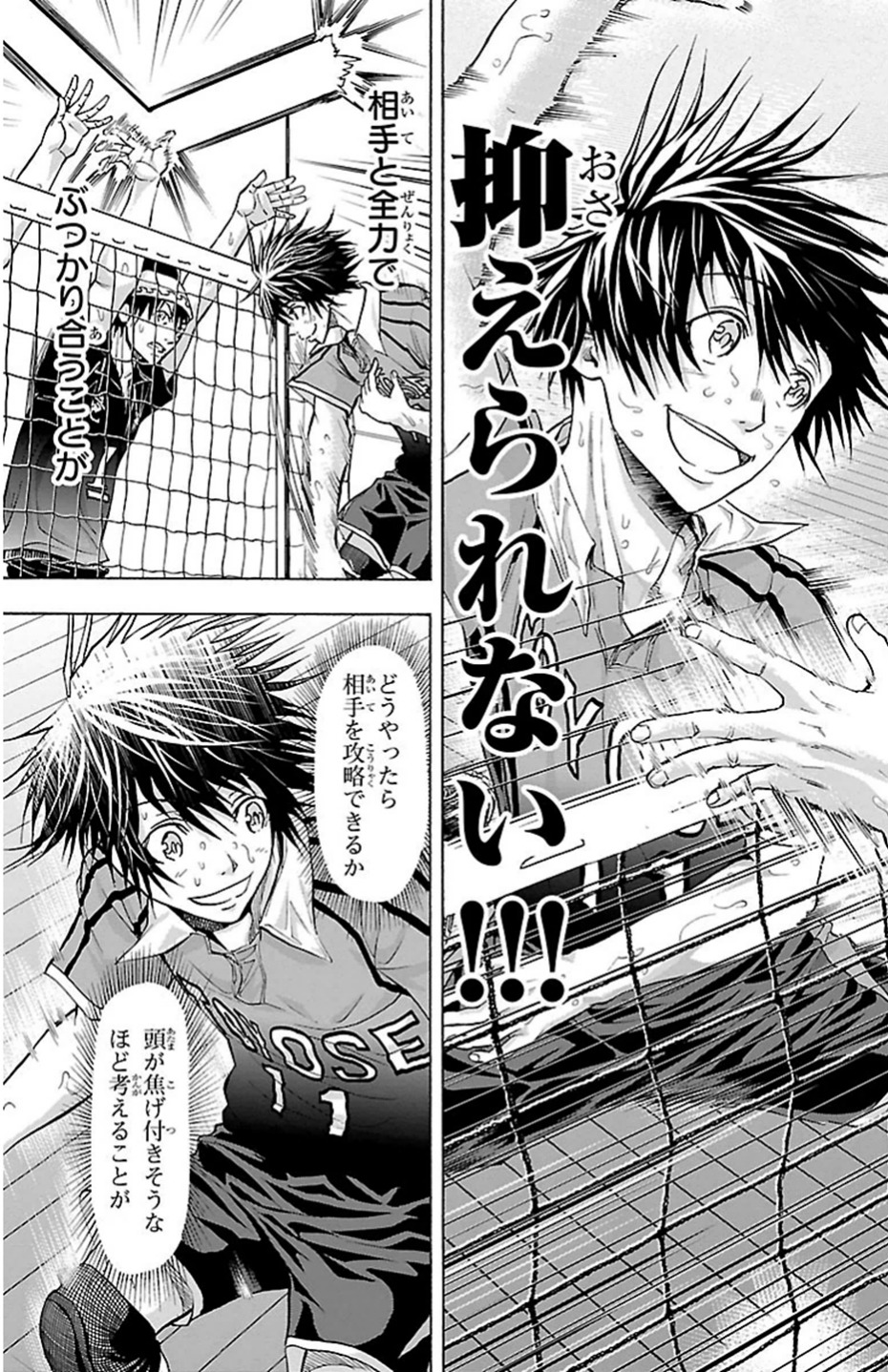 Harigane Service Chapter 74 7ページ