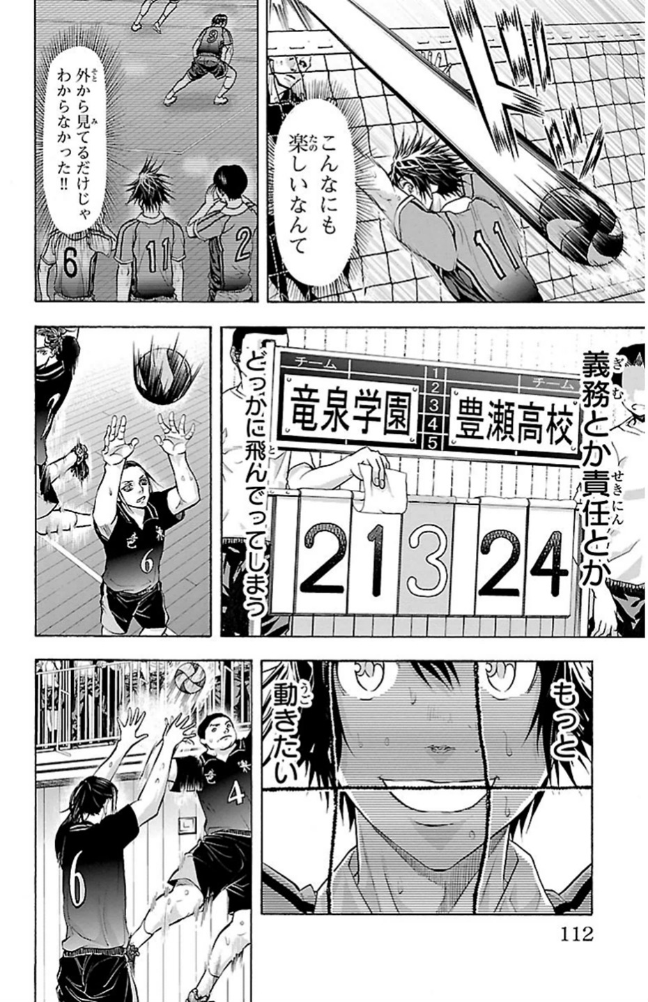 Harigane Service Chapter 74 8ページ