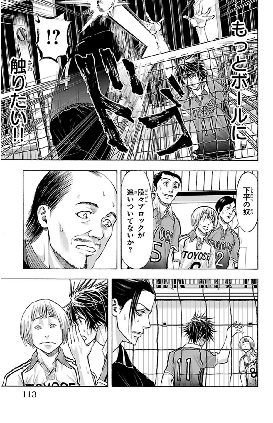 Harigane Service Chapter 74 9ページ
