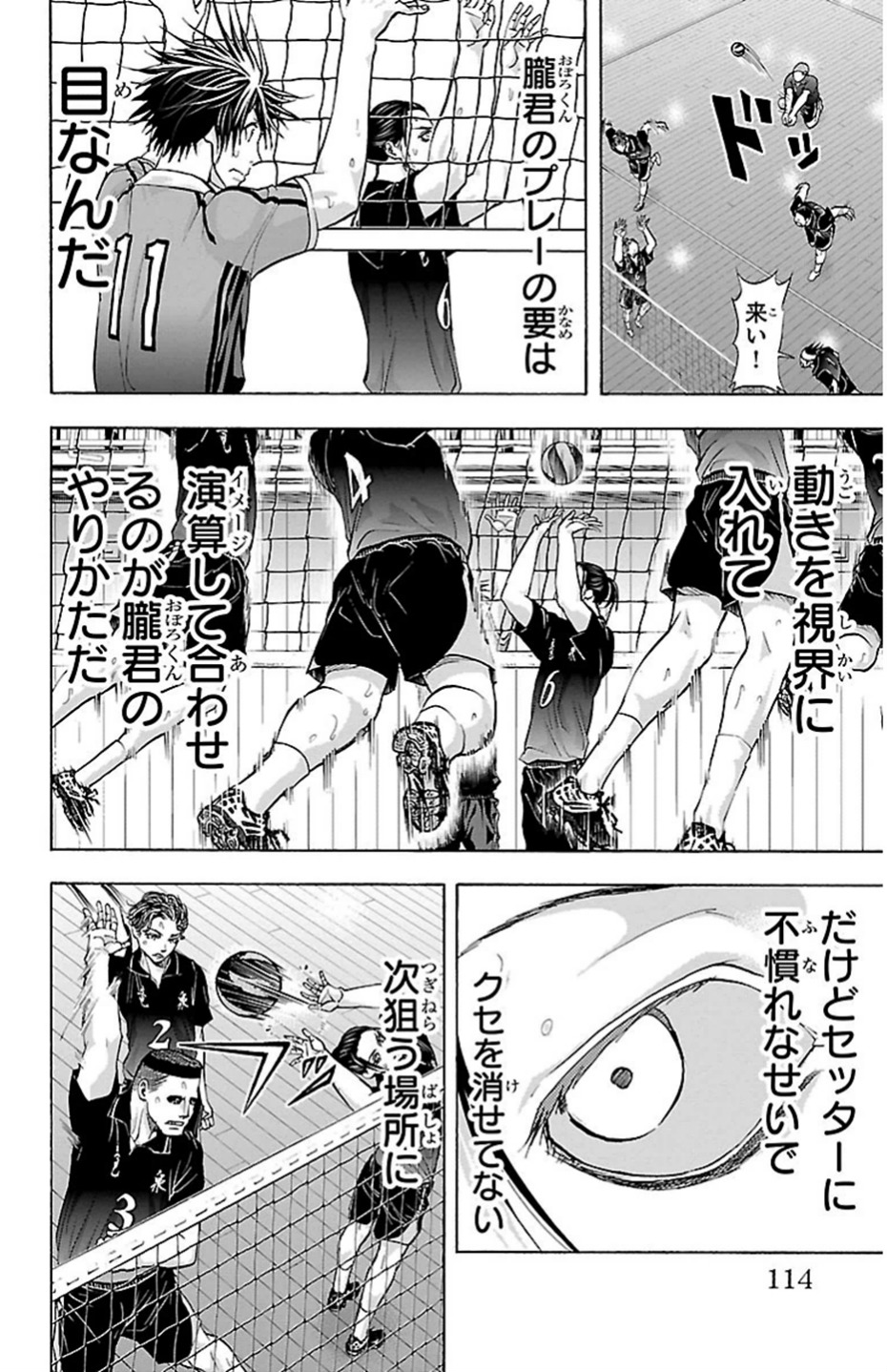 Harigane Service Chapter 74 10ページ