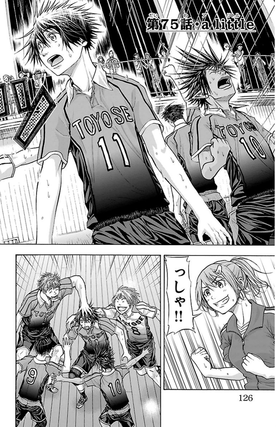Harigane Service Chapter 75 2ページ