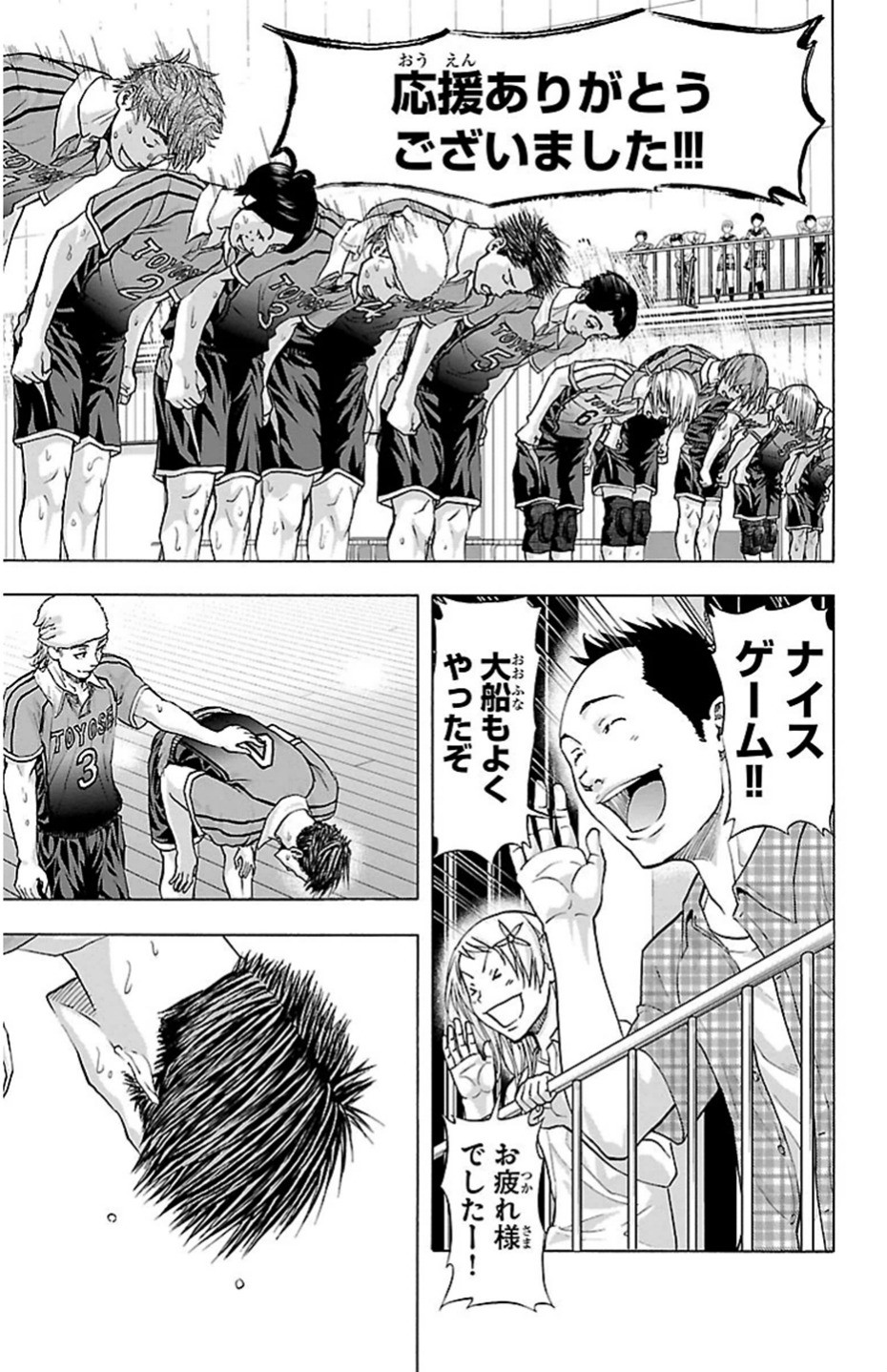Harigane Service Chapter 75 11ページ