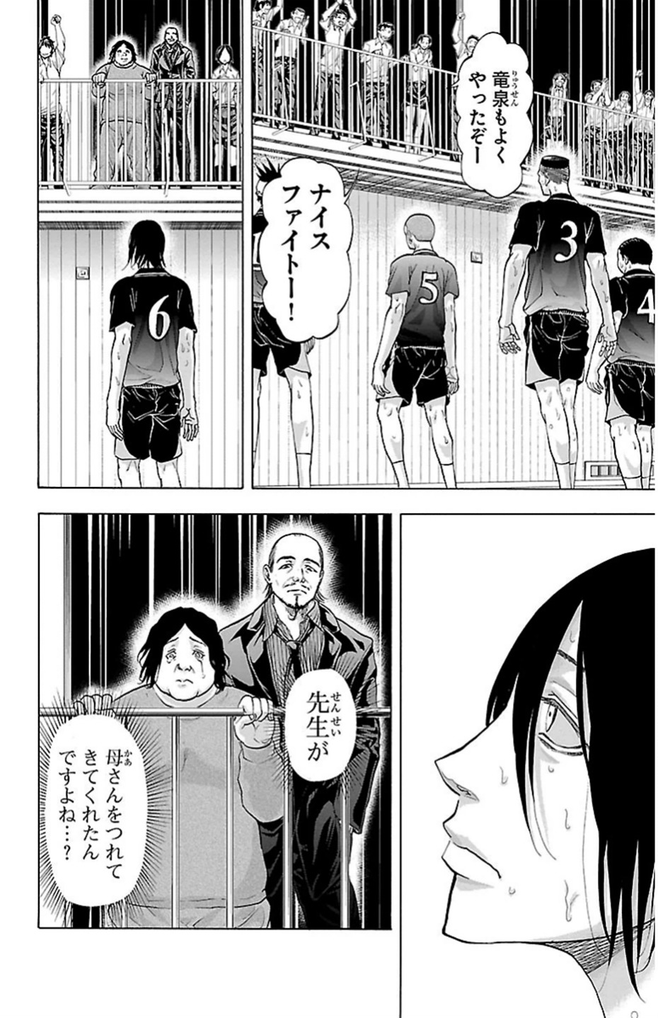 Harigane Service Chapter 75 12ページ