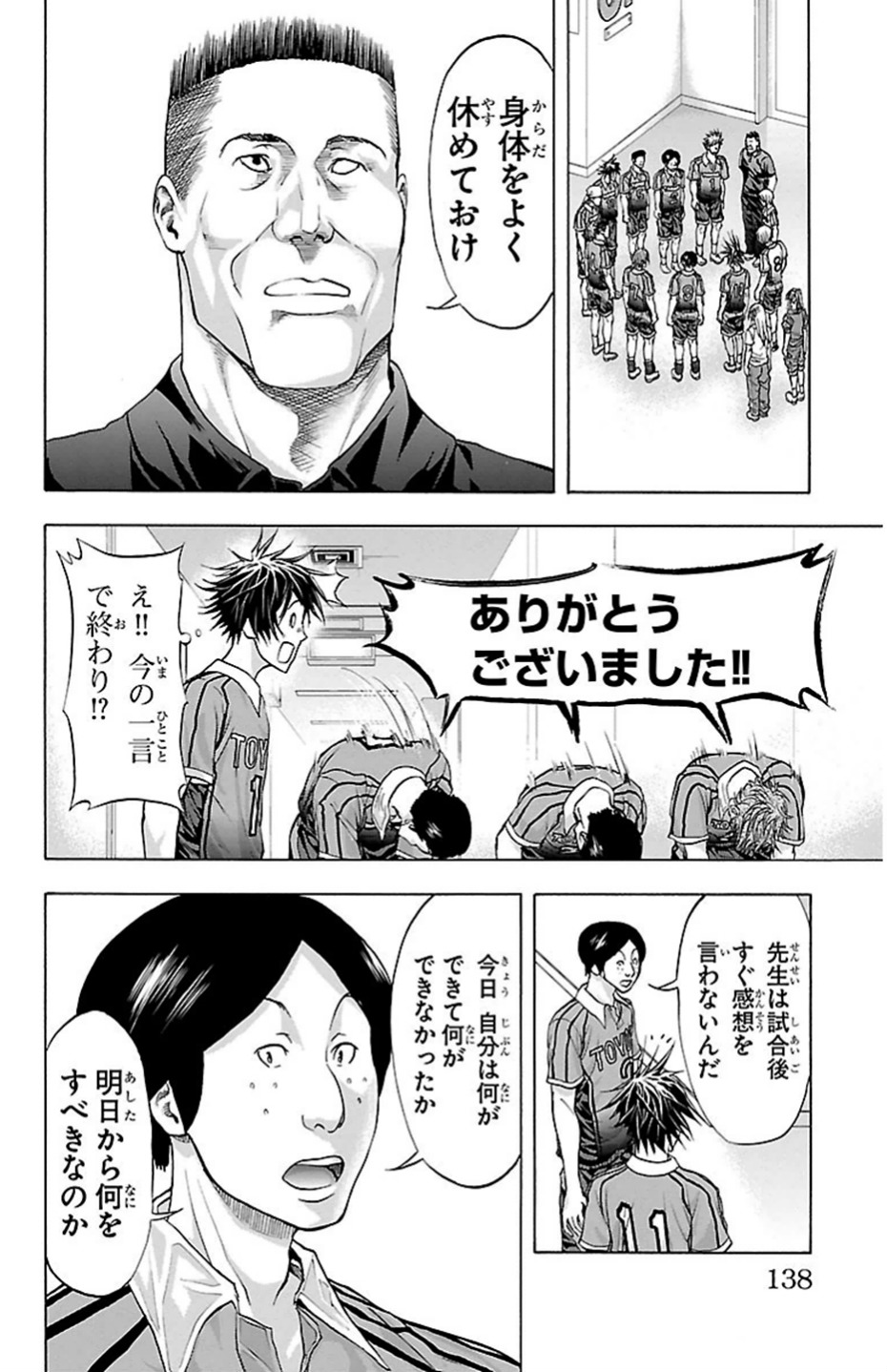 Harigane Service Chapter 75 14ページ