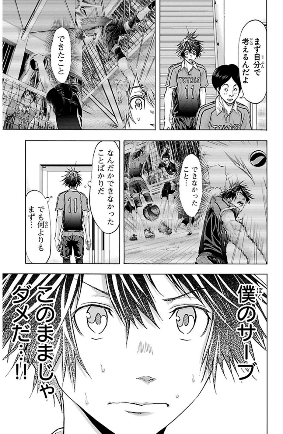Harigane Service Chapter 75 15ページ