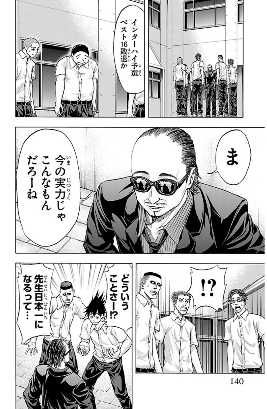 Harigane Service Chapter 75 16ページ