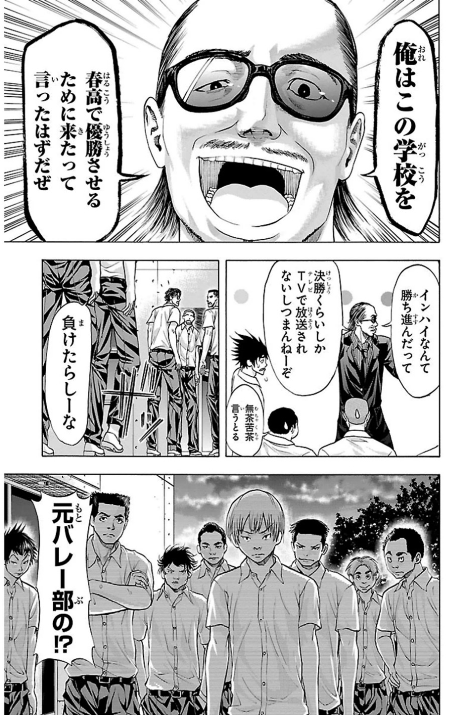 Harigane Service Chapter 75 17ページ