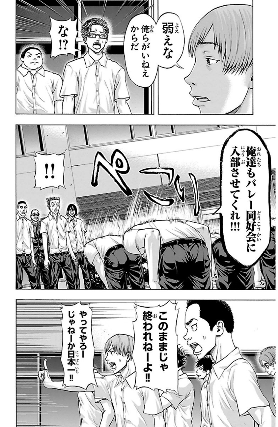 Harigane Service Chapter 75 18ページ