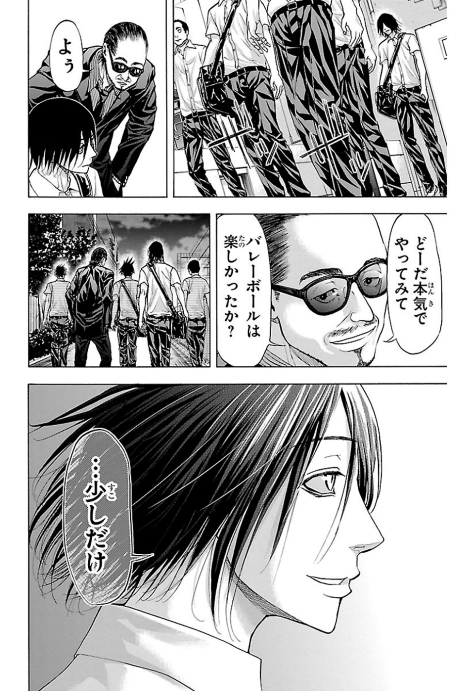Harigane Service Chapter 75 20ページ