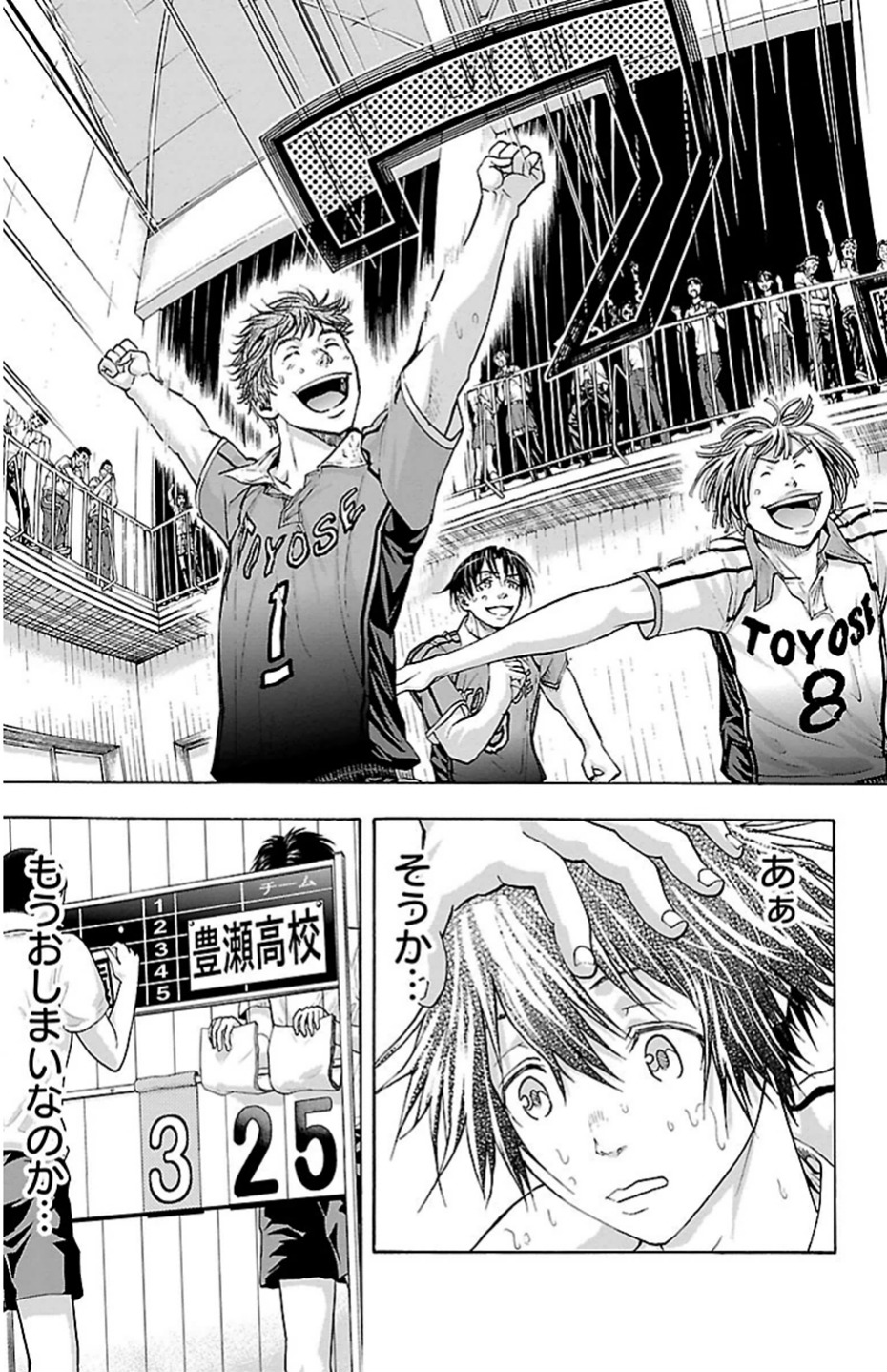 Harigane Service Chapter 75 3ページ
