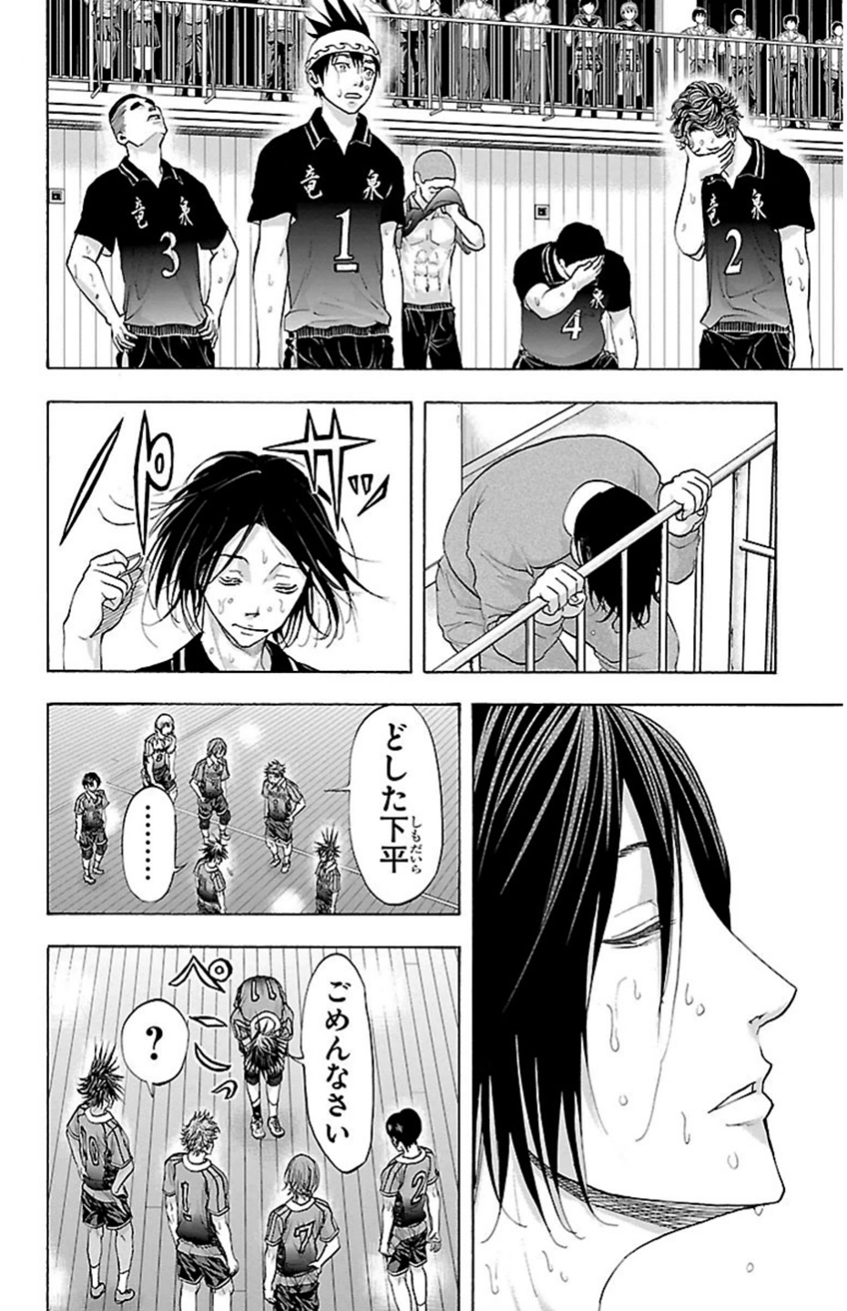 Harigane Service Chapter 75 4ページ