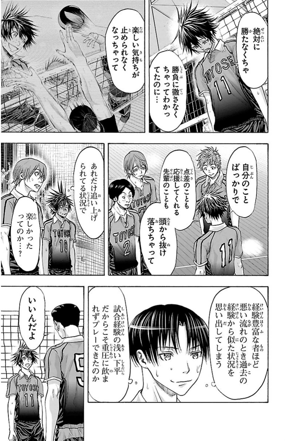 Harigane Service Chapter 75 5ページ