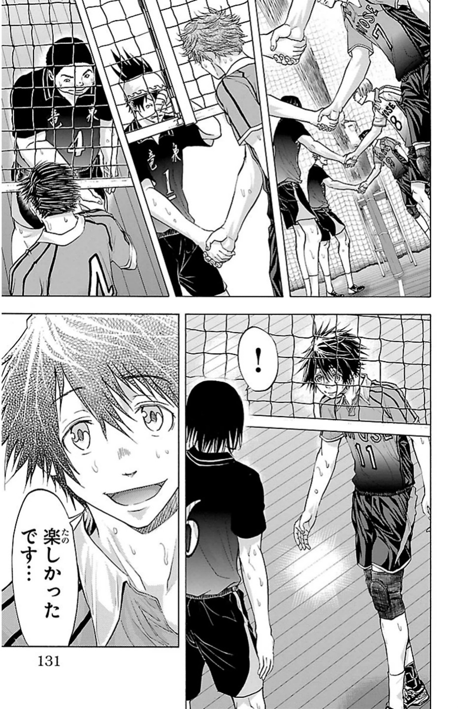 Harigane Service Chapter 75 7ページ