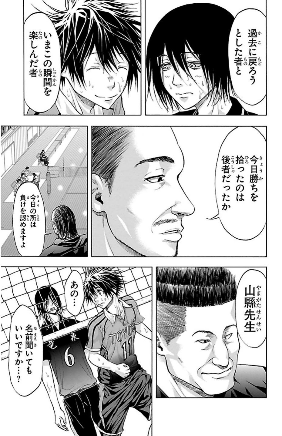 Harigane Service Chapter 75 9ページ