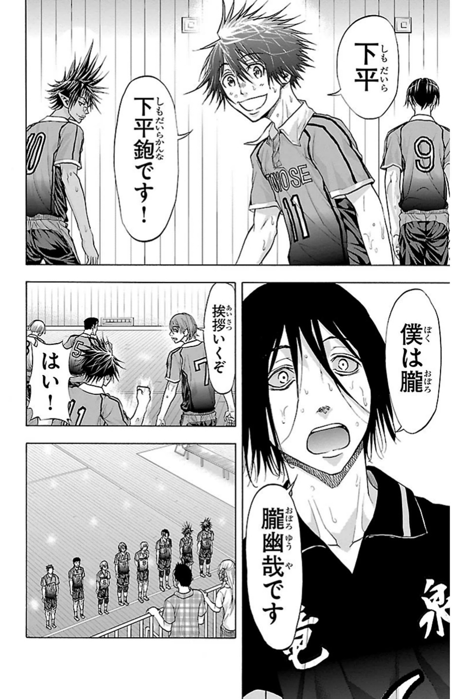Harigane Service Chapter 75 10ページ