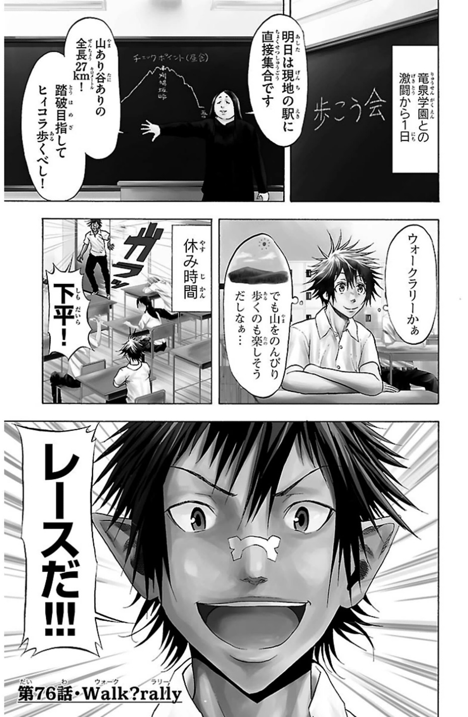 Harigane Service Chapter 76 1ページ