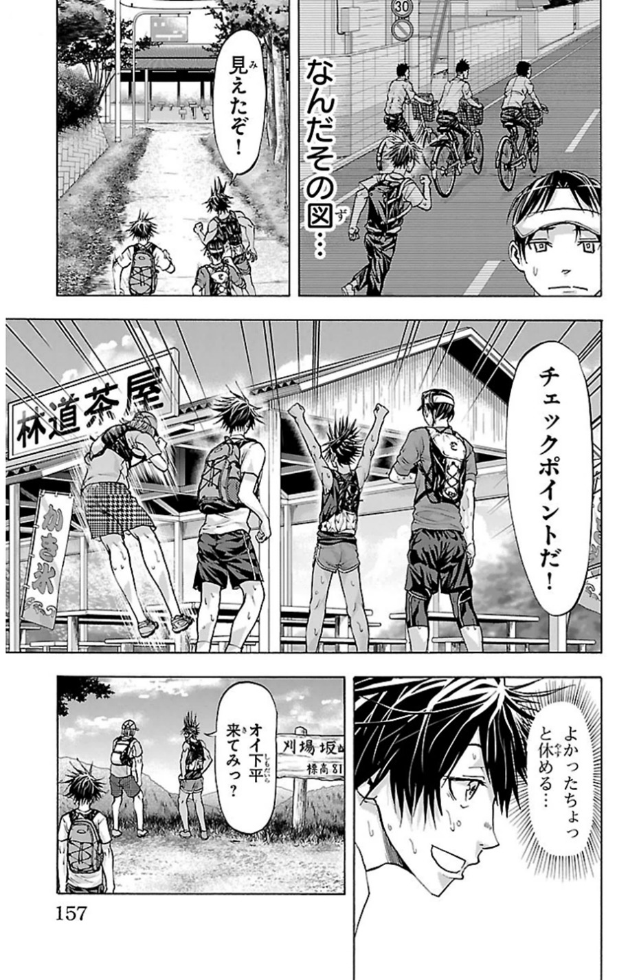 Harigane Service Chapter 76 12ページ
