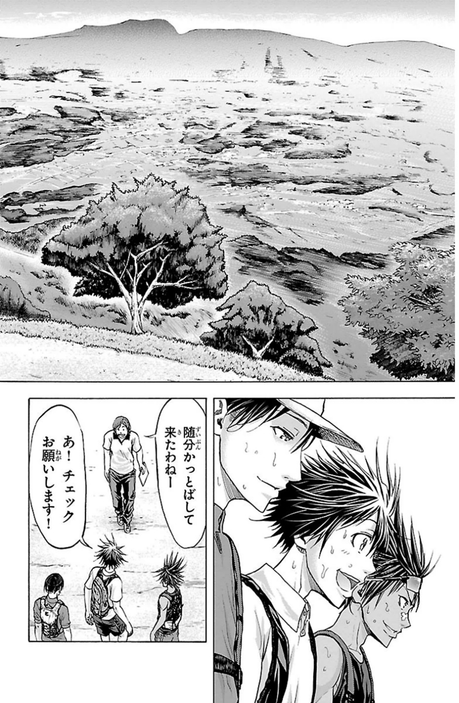 Harigane Service Chapter 76 13ページ