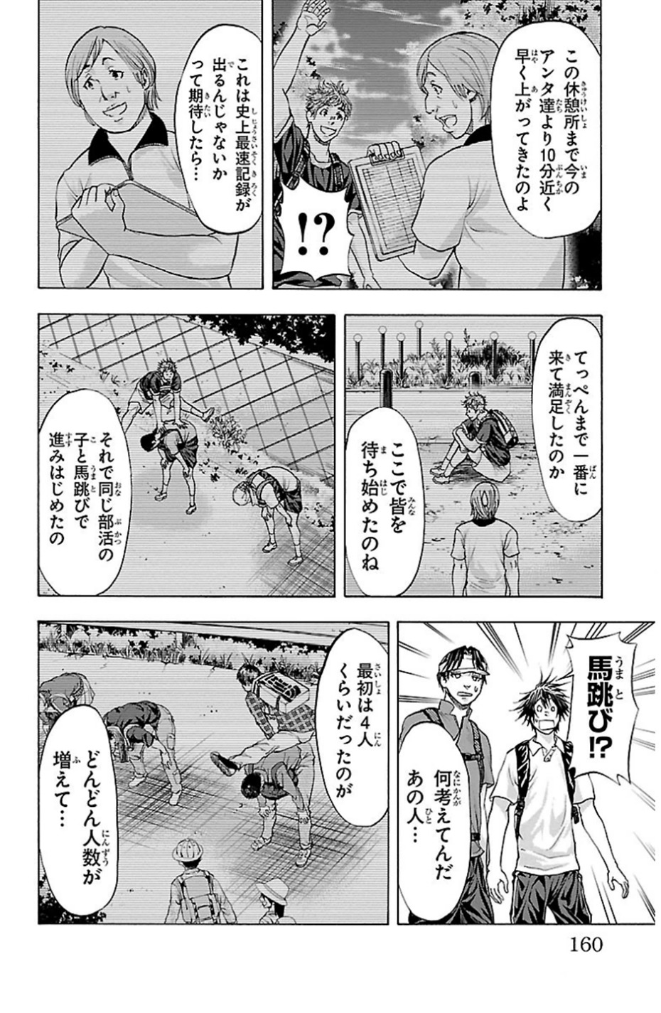 Harigane Service Chapter 76 15ページ