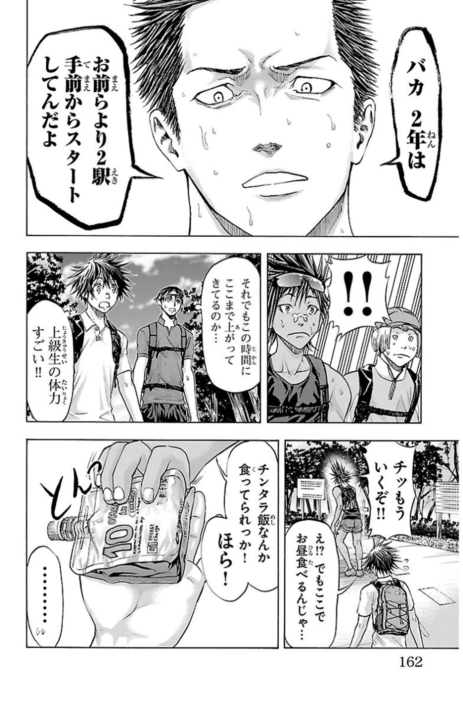 Harigane Service Chapter 76 17ページ