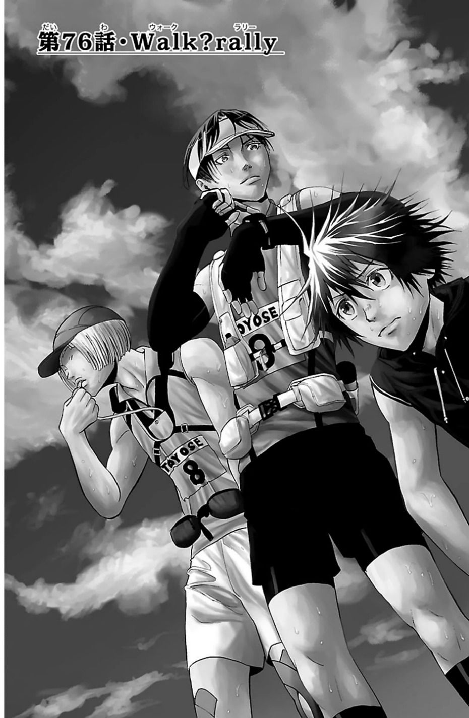Harigane Service Chapter 76 3ページ
