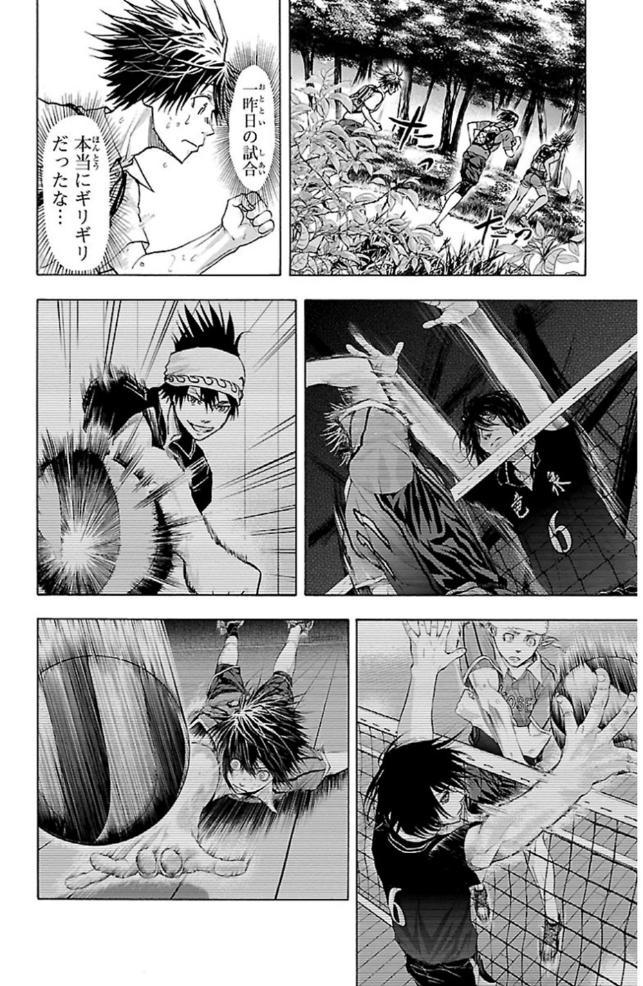 Harigane Service Chapter 76 21ページ
