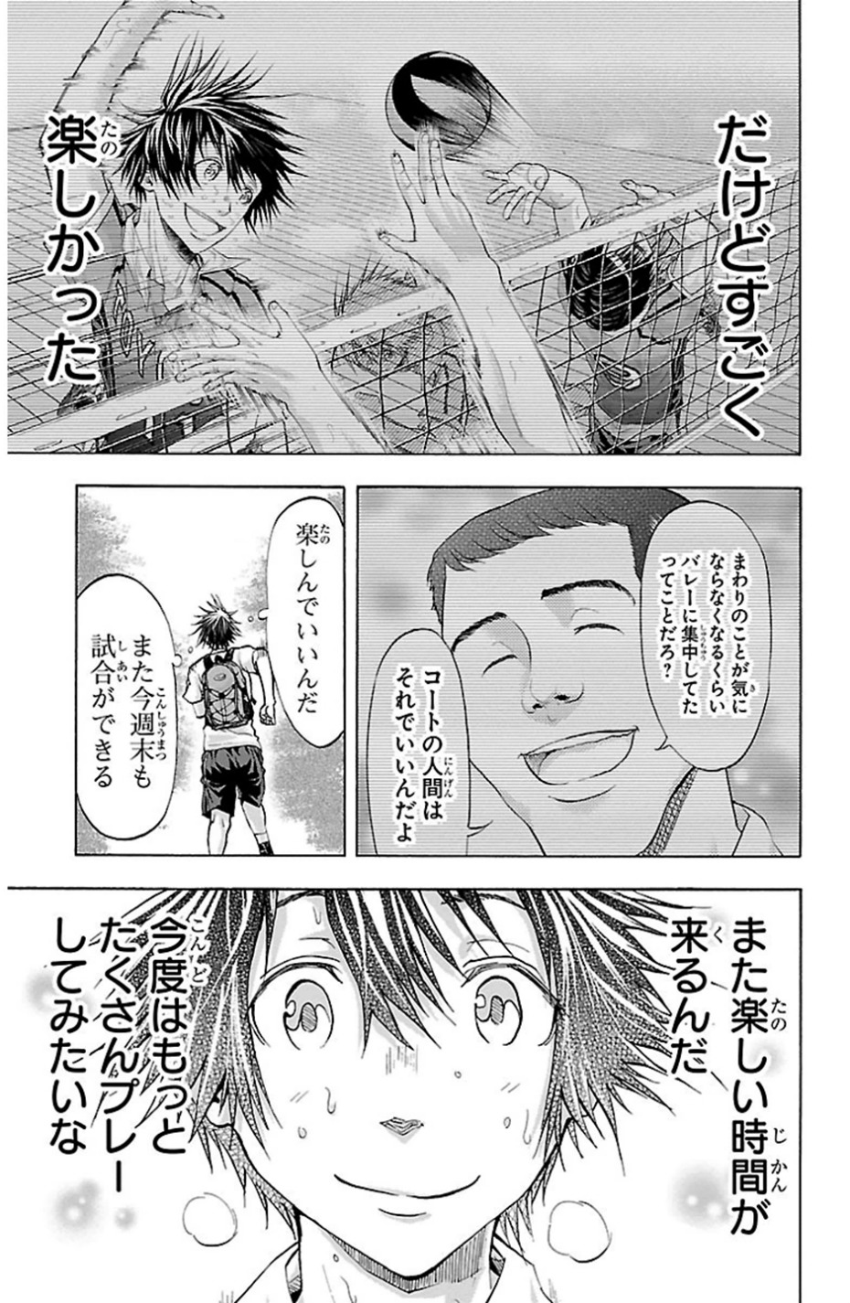 Harigane Service Chapter 76 22ページ