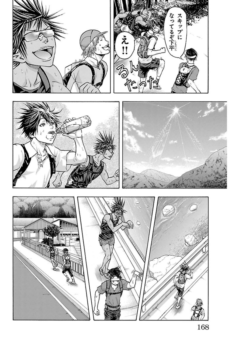 Harigane Service Chapter 76 23ページ