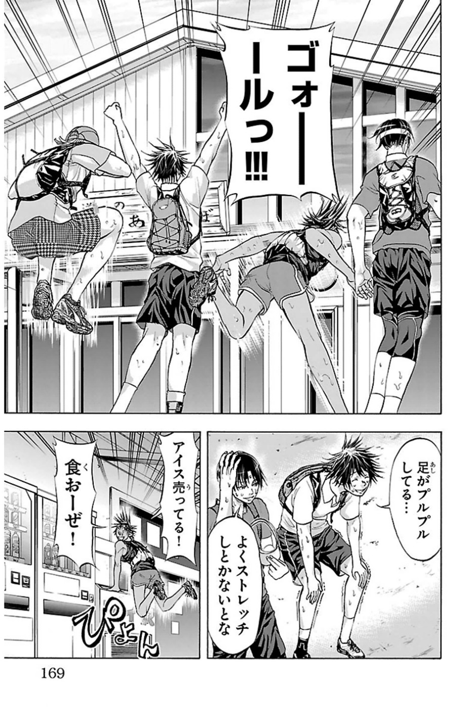 Harigane Service Chapter 76 24ページ