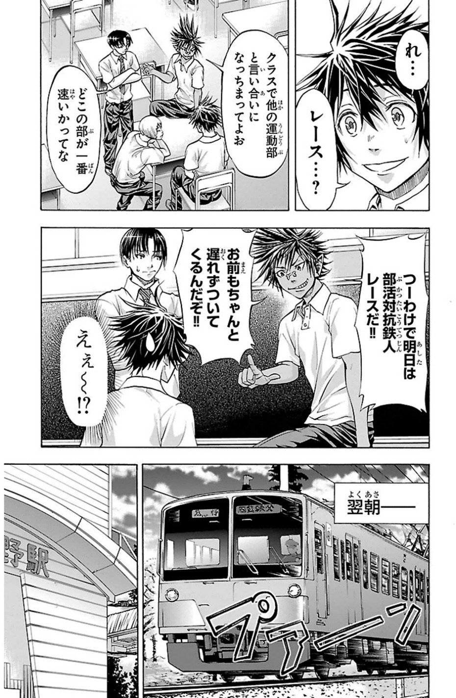Harigane Service Chapter 76 4ページ
