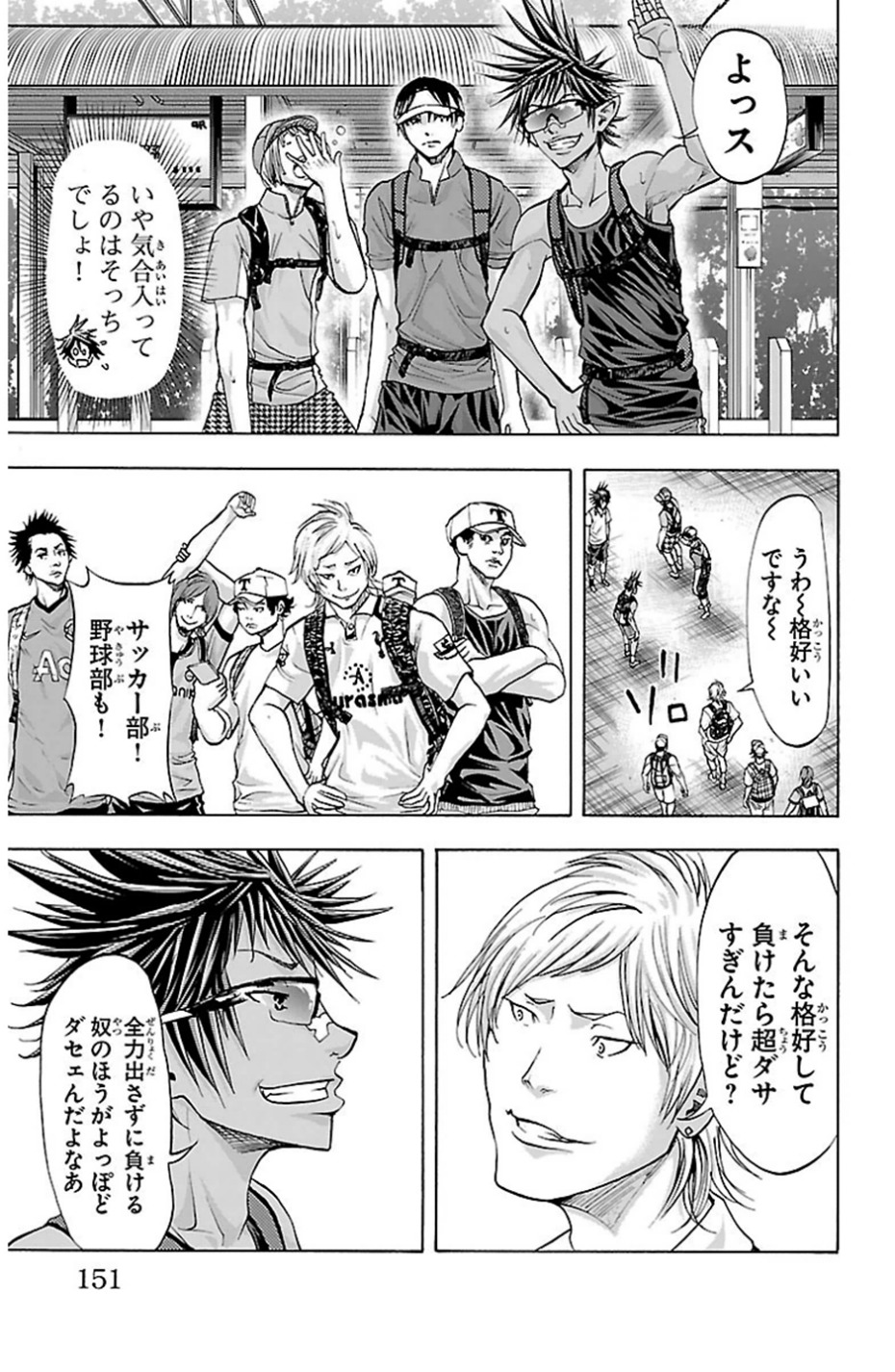 Harigane Service Chapter 76 6ページ