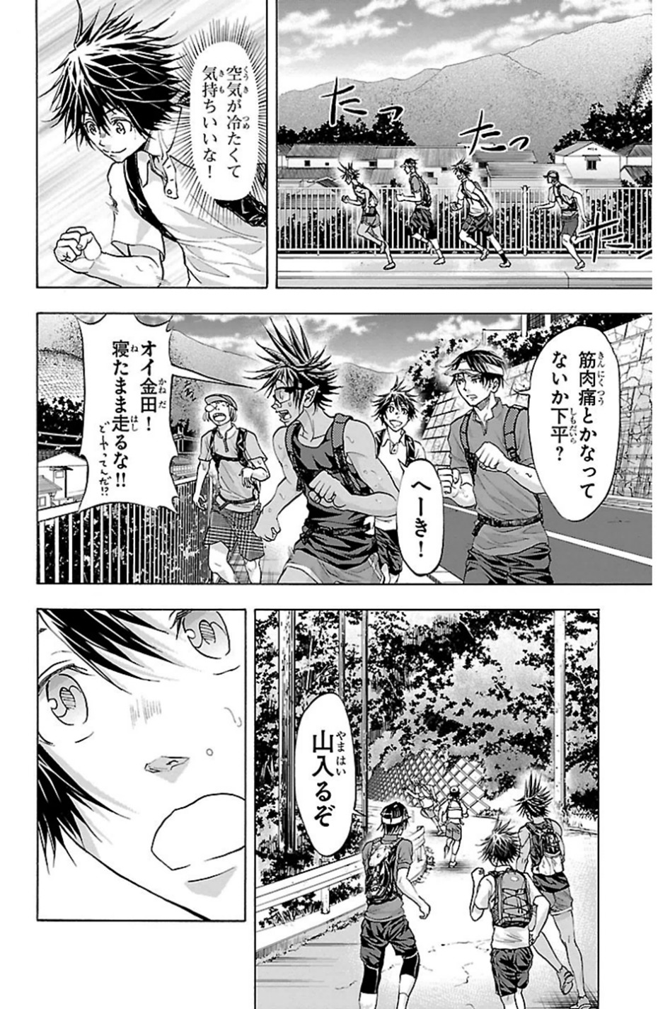Harigane Service Chapter 76 9ページ